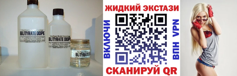 БУТИРАТ GHB  где купить наркоту  Надым 