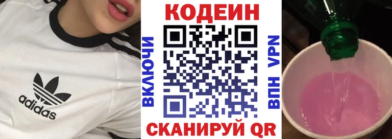 Кодеиновый сироп Lean напиток Lean (лин) omg tor Надым продажа наркотиков