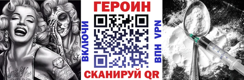 Героин герыч Надым