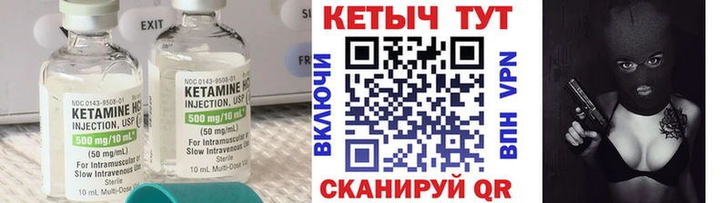 Кетамин ketamine  мега зеркало  Надым 
