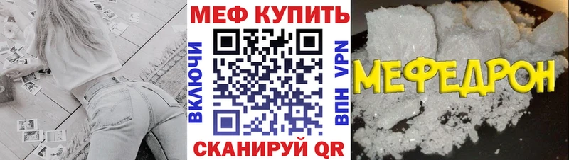 Мефедрон mephedrone  блэк спрут ссылки  Надым 