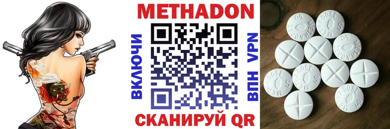 Метадон кристалл  закладки  Надым 